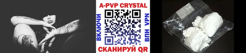 A PVP кристаллы  купить   ссылка на мегу зеркало  Гагарин 