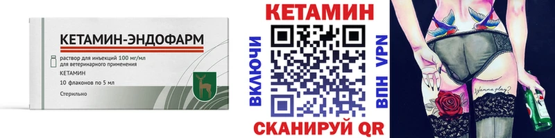 КЕТАМИН VHQ Гагарин